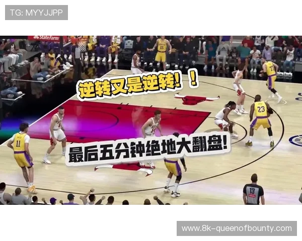 公牛主场迎湖人取五连胜，怀特快攻成关键变量