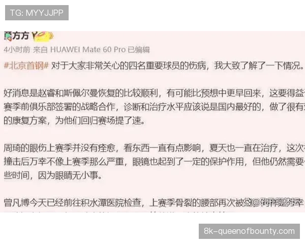 伤病潮侵袭多队，四月密集赛程将考验阵容深度